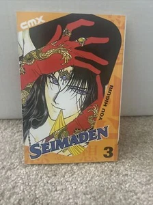 Seimaden Paperback You Higuri TU🔥 - Picture 1 of 2