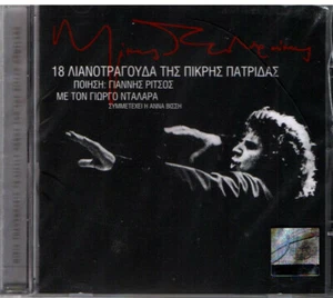 Theodorakis Dalaras - 18 Lianotragouda Tis Pikris Patridas / Greek Music CD NEW - Picture 1 of 2