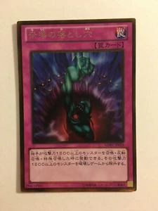 Yu-Gi-Oh! Bottomless Trap Hole Gold Rare GDB1-JP019 - Imagen 1 de 2