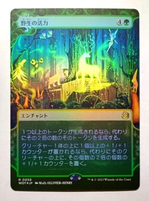Primal Vigor *FOIL* - MtG Wilds of Eldraine [WOT] - Near Mint NM Japanese - Image 1 of 3