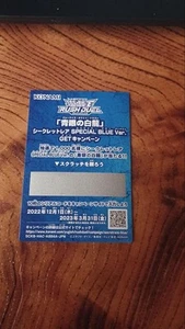 Yu-Gi-Oh! Rush Duel Secret Card Limited Edition Japanese Import - Bild 1 von 1