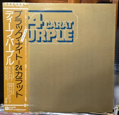 Deep Purple - 24 Carat Purple - P-10029W Made in Japan~ OBI & Japanese Insert - Image 1 of 4