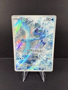 2025 Near Mint Pokemon Articuno AR 102/100 SV9 Battle Partners Korean - Bild 1 von 2
