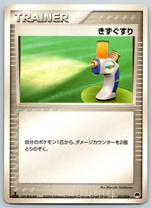 Potion - Imprison! Gardevoir ex Constructed Standard Deck 011 Pokemon Card LP - Picture 1 of 2