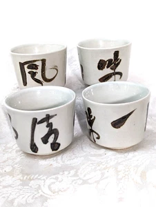 Set of Four Japanese Porcelain Imari Soba (Choku) Cups - Picture 1 of 4