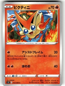 Pokemon Japanese s12 Paradigm Trigger 012/098 Victini - Picture 1 of 4