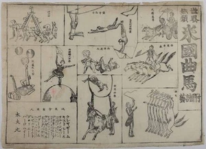 WOODBLOCK PRINT OF AN / 世界無類米国曲馬附諸芸 Sekai murui Beikoku - Picture 1 of 1