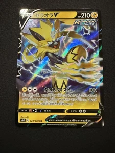 Zeraora V - Double Rare S6K: Jet-Black Spirit 024/070 NM - Picture 1 of 2