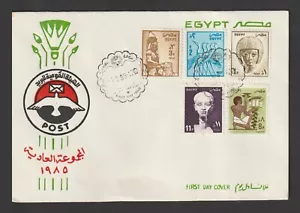 Egipto - 1985 - RARO - FDC - (edición definitiva) - Imagen 1 de 1