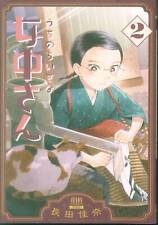 Japanese Manga Coamix Zenon Comic Kana Nagata Our little maid 2