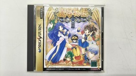 Compile Madou Monogatari Sega Saturn software