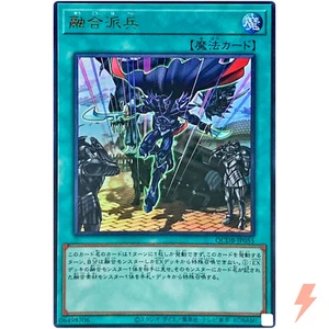 Fusion Deployment - Ultra Rare QCDB-JP055 Quarter Century Duelist Box - YuGiOh - Picture 1 of 3