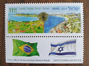 Israel 2020 Gemeinschaftsausgabe ISRAEL - BRASILIEN Briefmarke v.1 postfrisch - Bild 1 von 2