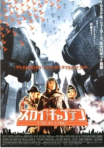 SKY CAPTAIN AND THE WORLD OF TOMORROW - Original Japanese Mini Poster Chirashi - Picture 1 of 3