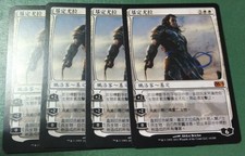4x Gideon Jura MTG M12 No016 Magic 2012 Core T-Chinese NM/Unplay MR card X4
