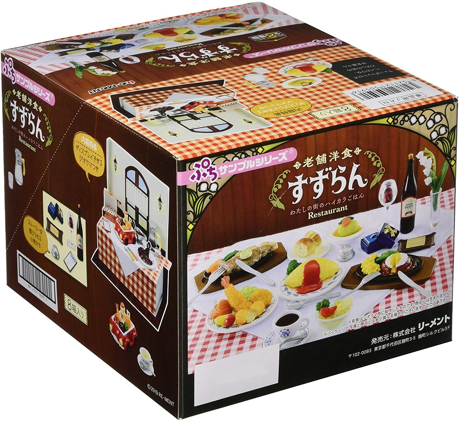 Re Ment Figures Complete Set 1 Box 8 Rilakkuma Fruit Sweets In Dream Ebay