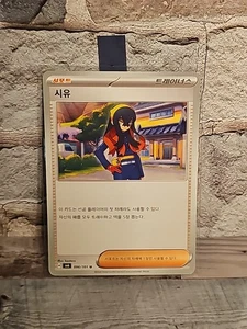 Carta Pokémon Coreana Regular Carmine 096/101 Sv06: Mascarada Crepúsculo - Imagen 1 de 2