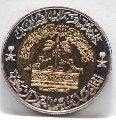 Saudi Arabia, AH1419 1999, 100 Halala, KM67, Bi-Metallic, Proof, 7-11 - Image 1 of 2