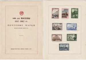 RUSSIA 800 Years of MOSCOW 1147 - 1947 Postal Stamps Anniversary Set 31 STAMPS R - Picture 1 of 7