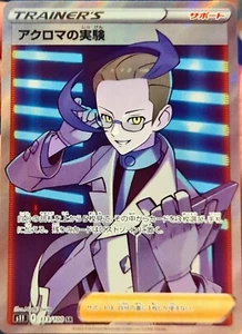 COLRESS’S EXPERIMENT SR JAPANESE POKEMON CARD TRAINER 113/100 S11 LOST ABYSS NM - Picture 1 of 2