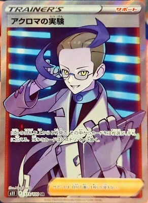COLRESS’S EXPERIMENT SR JAPANESE POKEMON CARD TRAINER 113/100 S11 LOST ABYSS NM - Image 1 of 2
