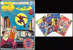 Spidey Super Stories #42 fumetto arabo straniero più 3 copertine chiave ما وراء الكون - Foto 1 di 15