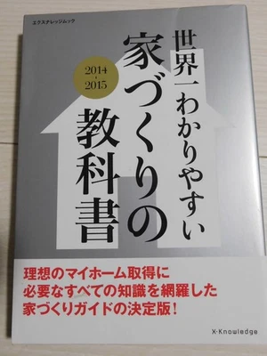 Libro usado El libro de texto más fácil de entender del mundo sobre la... - Imagen 1 de 2