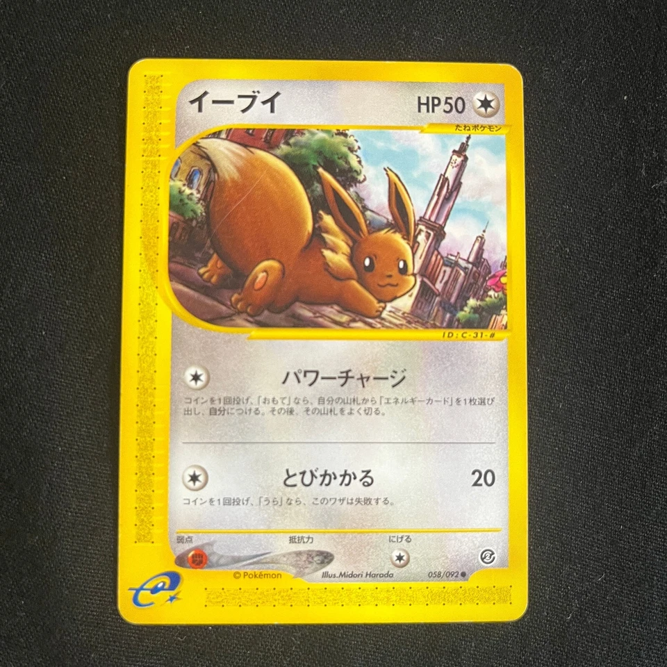 Pokemon card Japanese Eevee 058/092 e2-The Town on No Map 2002 NM-EX - Image 1 of 4