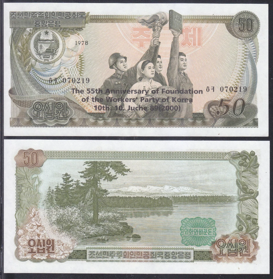 Korea 2000 - 50 Won from 1978 Overprinted (6AbEb) 55 Years Workers Party - Image 1 of 1