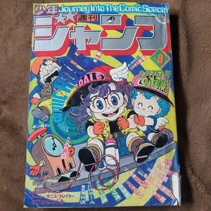 Weekly Shonen Jump, Issue 8, 1981 - Imagen 1 de 9