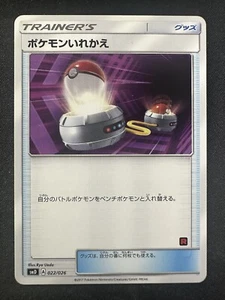 Kit de mazo de cohete con interruptor de ceniza vs equipo Pokémon japonés jcc 022/026 casi nuevo - Imagen 1 de 2