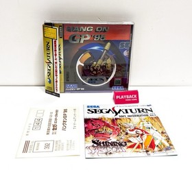 Hang On GP '95 Sega Saturn Japan Import