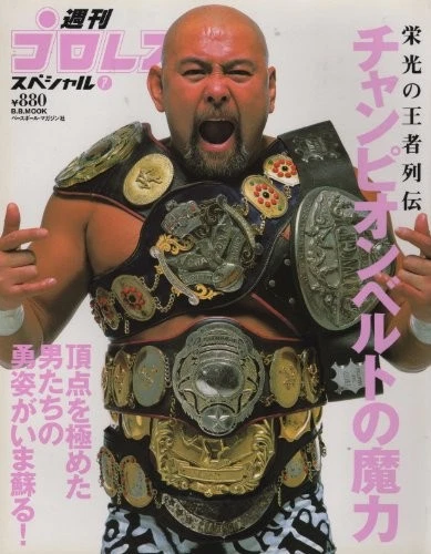 (Used) WEEKLY PRO-WRESTLING Special 7 "Championship Belt" Book B... book form JP - Image 1 of 1