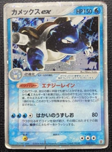 Blastoise ex 020/052 Blastoise Starter Deck Holo HP/DMG Japanese Pokemon 2004 - Foto 1 di 2