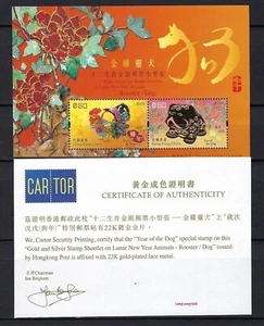 Hong Kong 2018 New Year of Dog Cock GOLD stamp S/S Rooster 金雞狗 - Picture 1 of 1