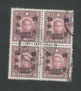 China - Scott's #688 used block of four from old China - Picture 1 of 2