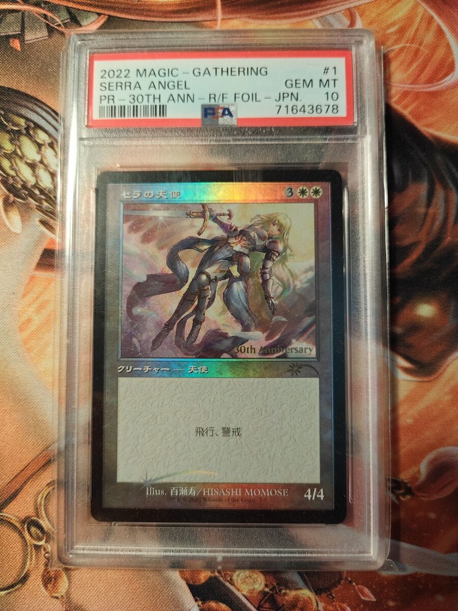 適当な価格 10 PSA セラの天使(英語 ベータ β ○MTG○ GEM 白 適当な価格 10 PSA セラの天使(英語 ベータ β ○MTG○ GEM 白