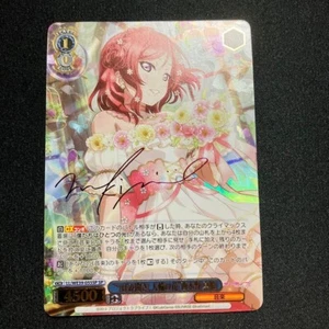 Signiert Weiss Schwarz Lovelive 10th Anniversary LL/WE39-055SP SP Nishikino Maki - Bild 1 von 1