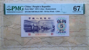 Billete de 5 Jiao PMG 67EPQ China 1972 (reemplazo, S/N: X IX VII 3017208) - Imagen 1 de 2