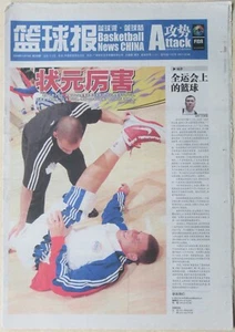 CHINA - 2009 BLAKE GRIFFIN - LA CLIPPERS - "Basketball News China" - CHINESE - Picture 1 of 1