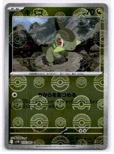 Pokémon TCG - Axew Pokeball Reverse Holo 070/086 Black Bolt SV11B Japanese NM - Imagen 1 de 2