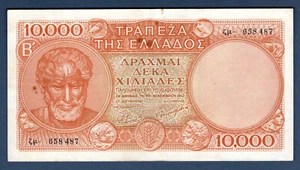 Bank of Greece 10000 B' drachma 1947 150 x 79 mm Orange Aristoteles KM:182 c RR - Picture 1 of 3