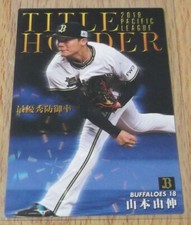 2020 CALBEE TITLE HOLDER ERA 1.95 HOLOGRAM #T-03 YOSHINOBU YAMAMOTO NEXT MLB