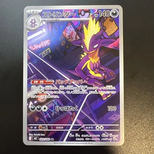 2025 Pokemon TCG Japanese Inferno X Art Rare M2 089/80 AR Toxtricity - Picture 1 of 2