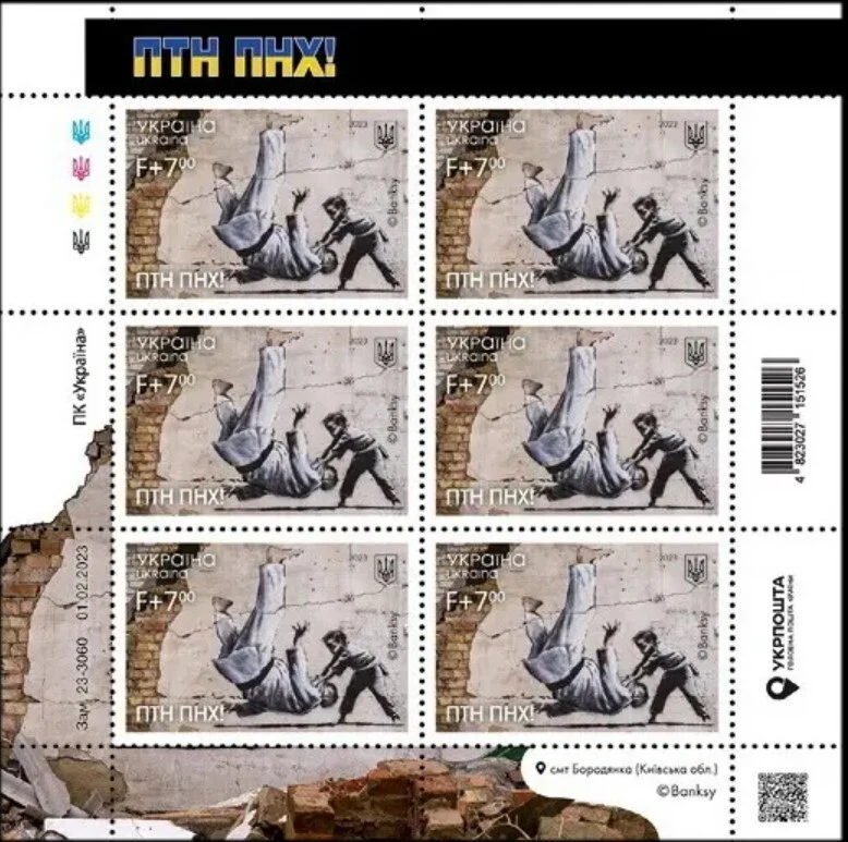 2023 Ukraine Mi 2079 Sheet PTN PNH! Putin Go #@ X@#! by Bansky - Image 1 of 1