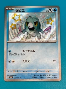 Frigibax [Japanisch] - Pokemon Karte #233 SV Shiny Treasure Holo Rare - Near Mint - Bild 1 von 4