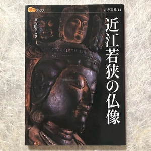 Buddha statue in Shiga / Fukui, Pilgrimages to the ancient temples, Travel guide - Imagen 1 de 11