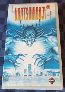 UROTSUKIDOJI - 1 LA LEGGENDA DEL CHOJIN - ATTO 1 - MANGA UNIVIDEO - 1987 - VHS - Picture 1 of 2
