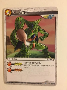 Dragon Ball Miracle Battle Carddass DB01-39 - Imagen 1 de 1