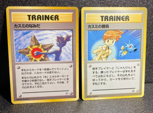 EX ! Pokemon Card TCG Misty's Tears Japanese Holo cardl!!②